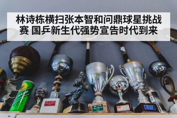 table tennis trophy