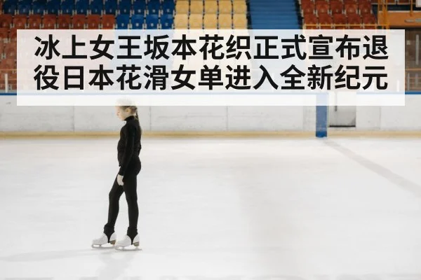 figure skating competition