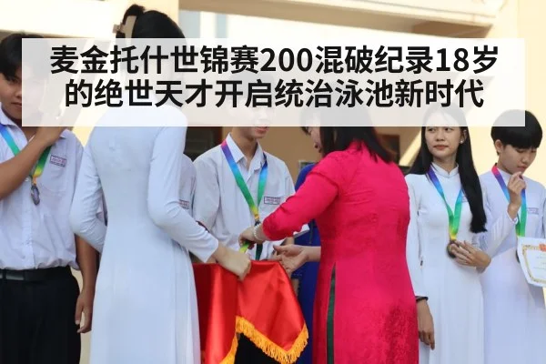 medal ceremony