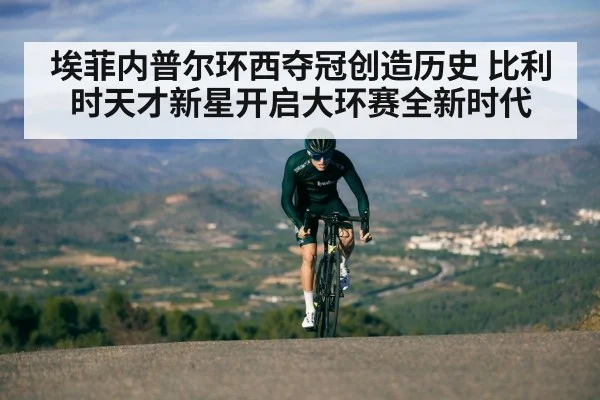 cyclist mountain climb