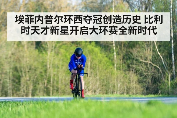 cycling time trial