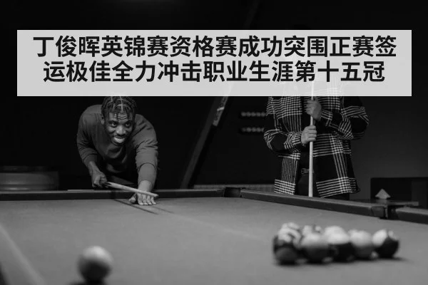 snooker player
